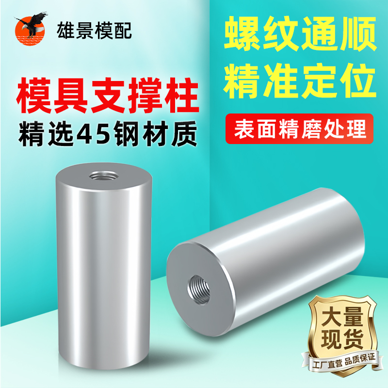 阳江撑头